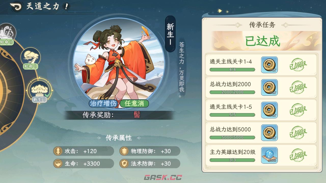 山海幻境公测上线时间分享-第4张-手游攻略-GASK