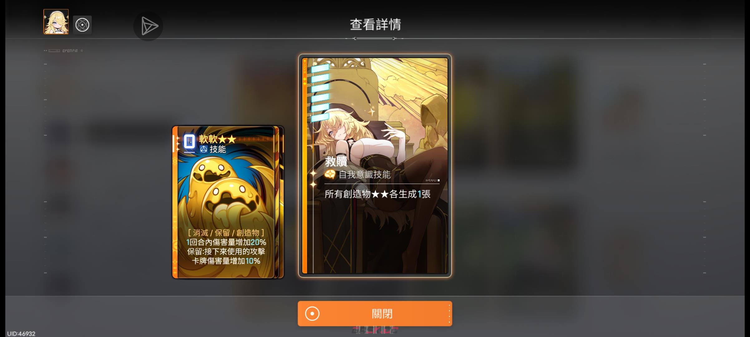 卡厄思梦境个人向五星角色推荐表-第7张-手游攻略-GASK