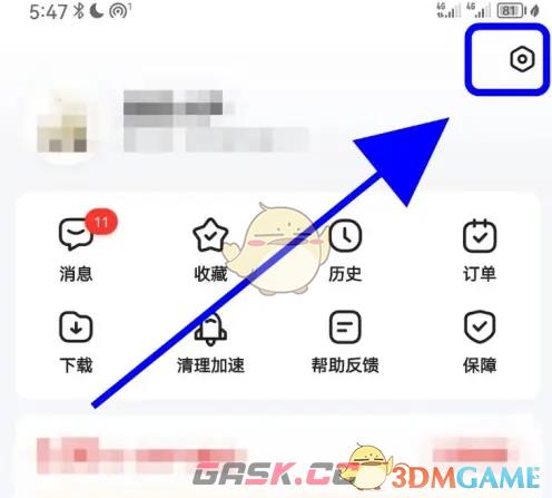 《百度畅听版》隐藏关注和粉丝方法-第2张-手游攻略-GASK