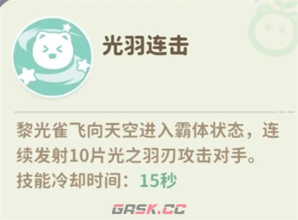 《米姆米姆哈》黎光雀打法技巧-第4张-手游攻略-GASK