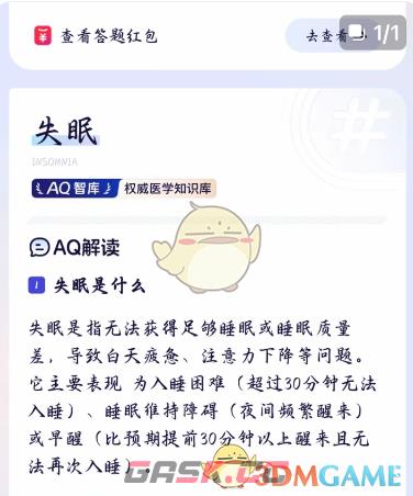 支付宝看图猜名健康挑战赛今日答案10月14日-第4张-手游攻略-GASK