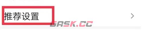 《百度畅听版》添加兴趣标签方法-第4张-手游攻略-GASK
