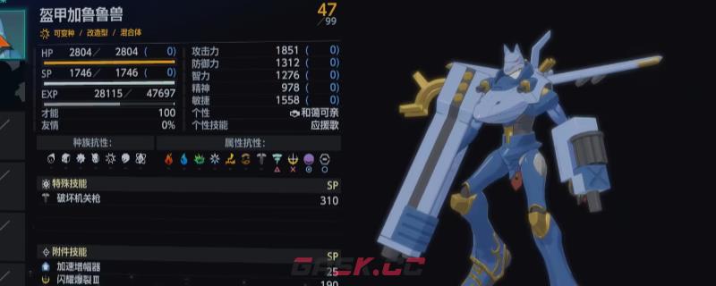 《数码宝贝物语：时空异客》前中期获得盔甲加鲁鲁方法介绍-第1张-单机攻略-GASK