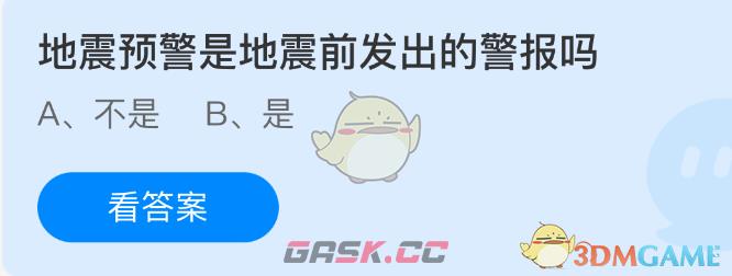 地震预警是地震前发出的警报吗