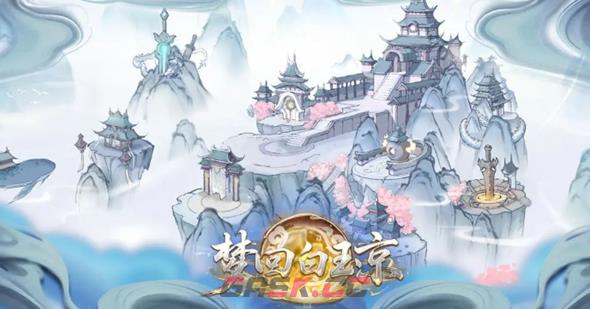 梦回白玉京2025最新兑换码大全-第2张-手游攻略-GASK