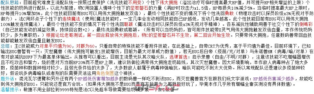 《数码宝贝物语：时空异客》最高难度配队推荐-第2张-单机攻略-GASK