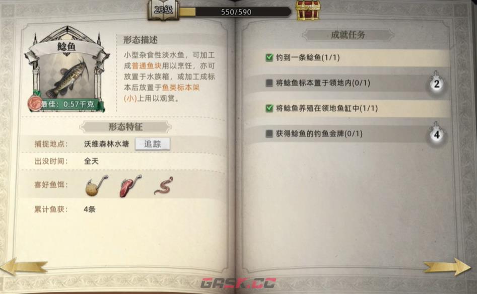 《荒原曙光》钓鱼攻略-第5张-手游攻略-GASK