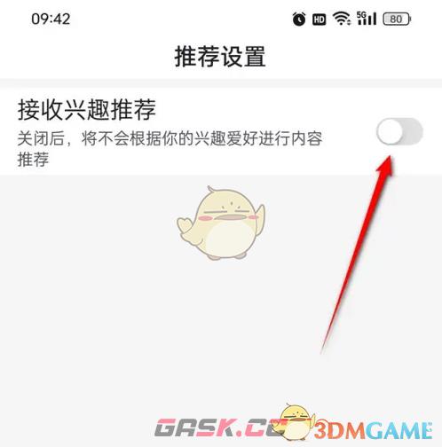 《百度畅听版》关闭兴趣推荐方法-第6张-手游攻略-GASK