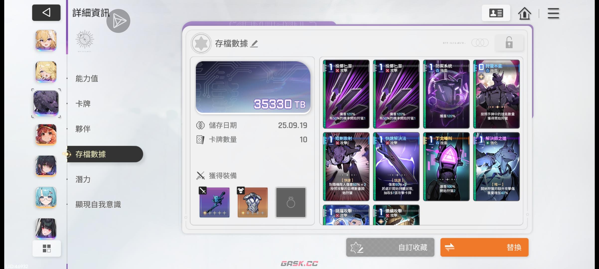 卡厄思梦境个人向五星角色推荐表-第11张-手游攻略-GASK