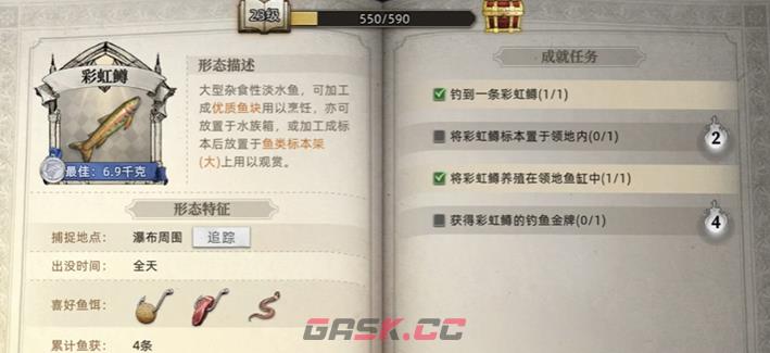《荒原曙光》钓鱼攻略-第4张-手游攻略-GASK
