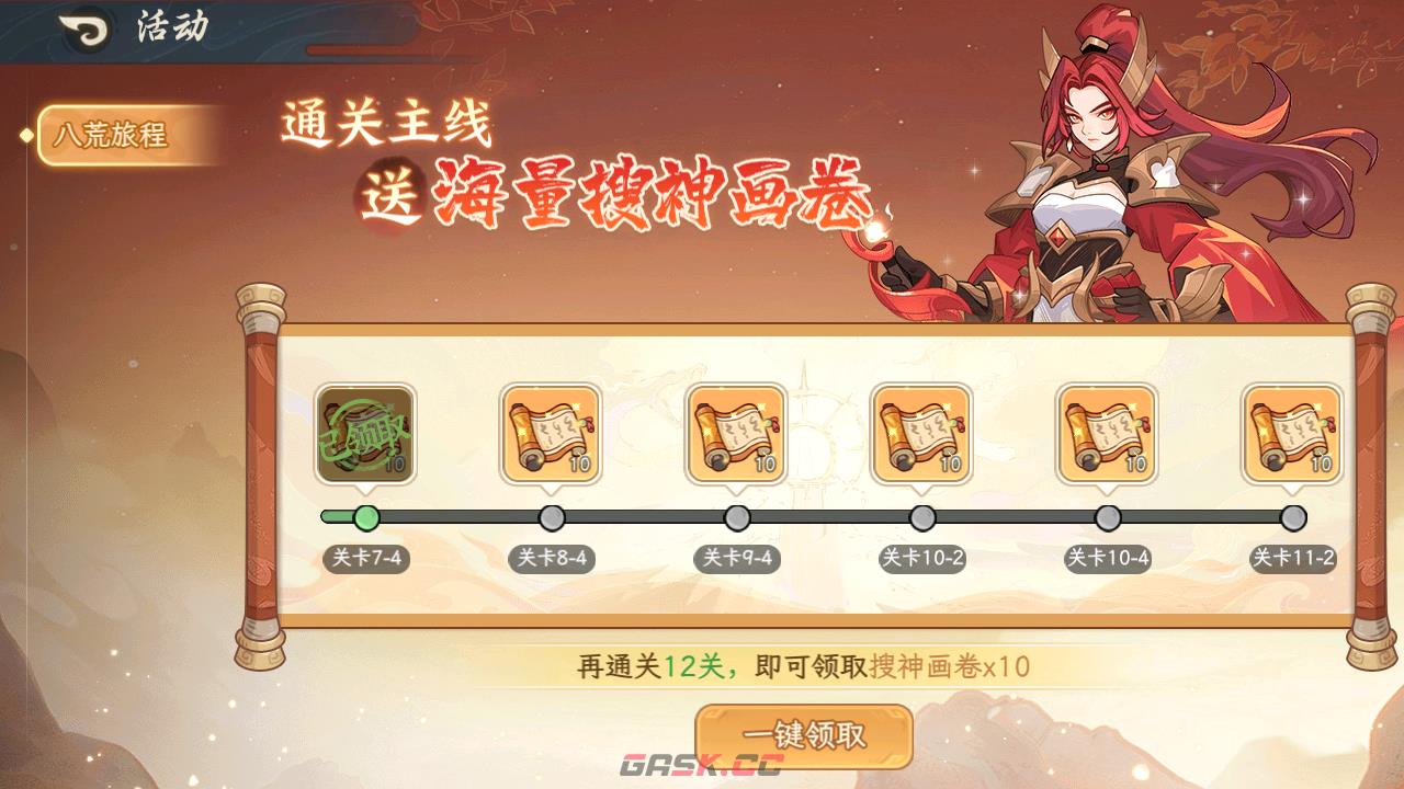 山海幻境公测上线时间分享-第3张-手游攻略-GASK
