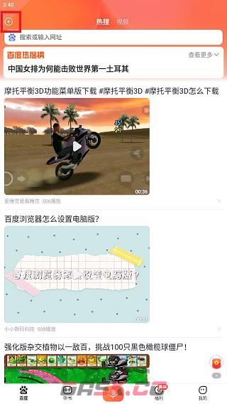 《百度畅听版》扫码方法介绍-第2张-手游攻略-GASK