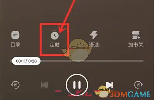 《百度畅听版》定时关闭方法-第3张-手游攻略-GASK