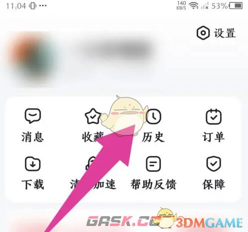 《百度畅听版》删除历史记录方法-第2张-手游攻略-GASK