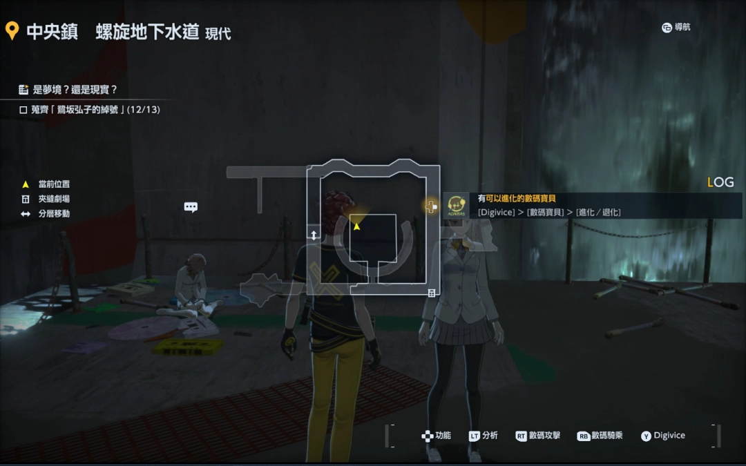 《数码宝贝物语：时空异客》全弘子的绰号位置介绍-第14张-单机攻略-GASK