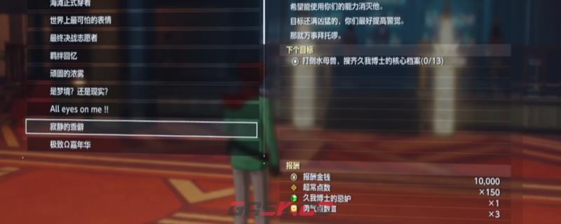 《数码宝贝物语：时空异客》久我博士的忌妒道具获得方法介绍-第1张-单机攻略-GASK