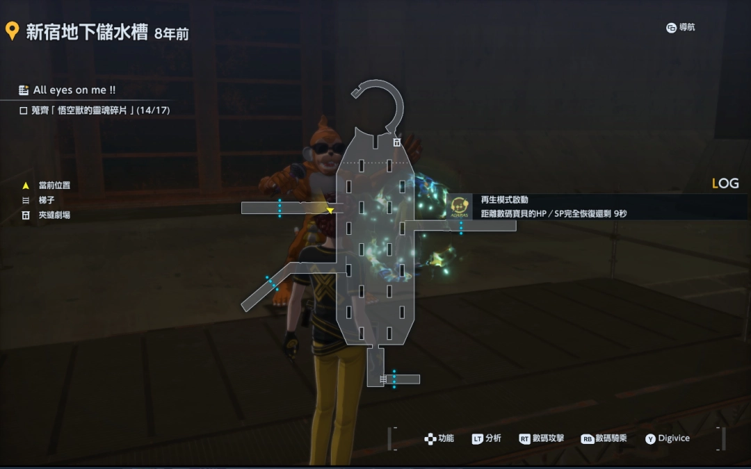 《数码宝贝物语：时空异客》全悟空兽灵魂碎片位置介绍-第18张-单机攻略-GASK