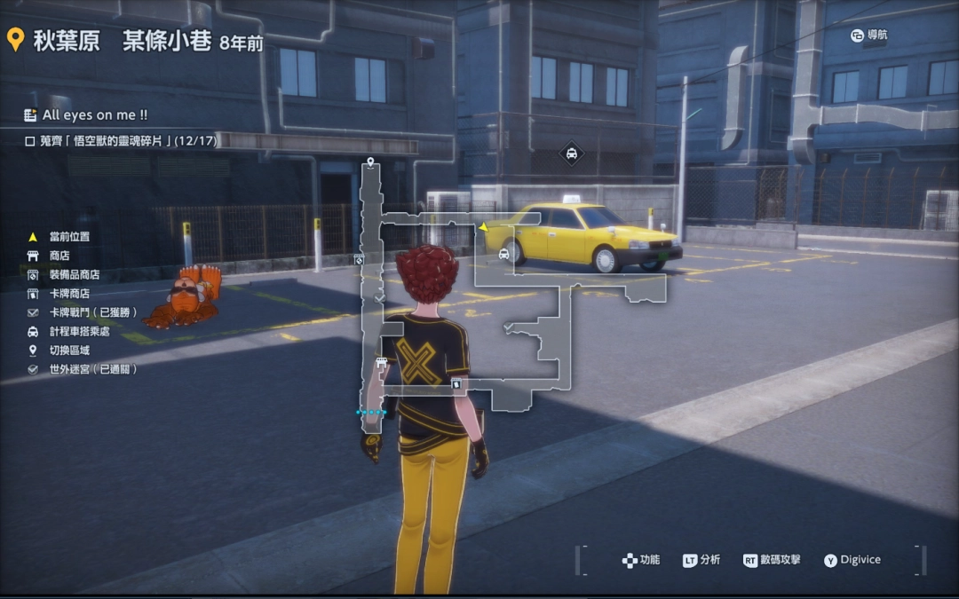 《数码宝贝物语：时空异客》全悟空兽灵魂碎片位置介绍-第12张-单机攻略-GASK