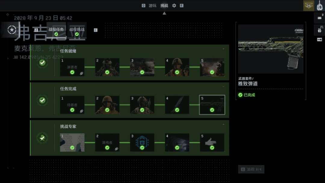 《战地6》单人战役挑战专家任务做法介绍-第2张-单机攻略-GASK