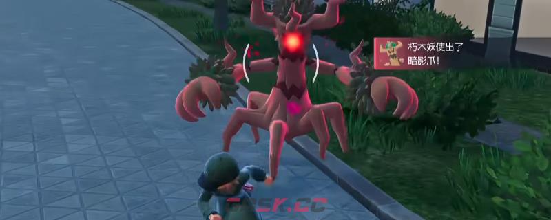 《宝可梦传说 Z-A》剧毒逃跑流玩法攻略分享-第1张-单机攻略-GASK