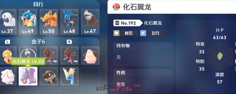 《宝可梦传说 Z-A》化石宝可梦复活方法介绍-第1张-单机攻略-GASK