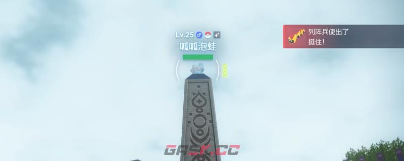 《宝可梦传说 Z-A》闪光甲贺忍蛙头目捕捉位置分享-第1张-单机攻略-GASK