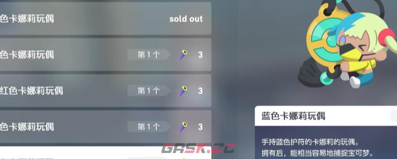 《宝可梦传说 Z-A》提升宝可梦捕捉几率方法介绍-第1张-单机攻略-GASK