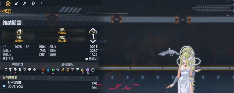 《数码宝贝物语：时空异客》究极体好用数码兽组合推荐-第2张-单机攻略-GASK