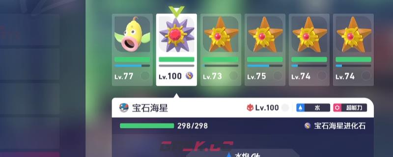 《宝可梦传说 Z-A》毒奶涌动防御流玩法攻略分享-第1张-单机攻略-GASK