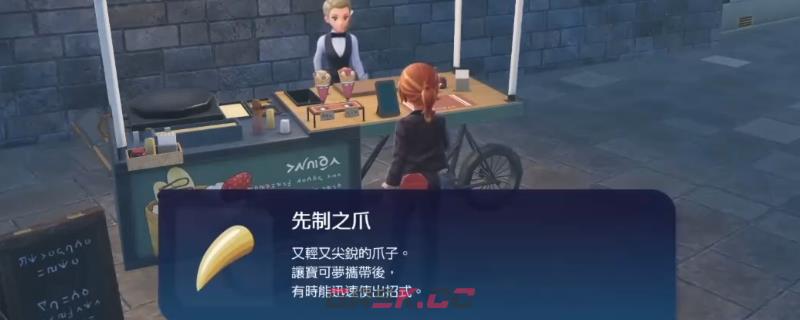 《宝可梦传说 Z-A》伽勒豆蔻手环和花圈获得方法介绍-第1张-单机攻略-GASK