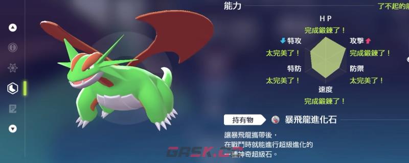 《宝可梦传说 Z-A》宝可梦培育攻略分享-第1张-单机攻略-GASK