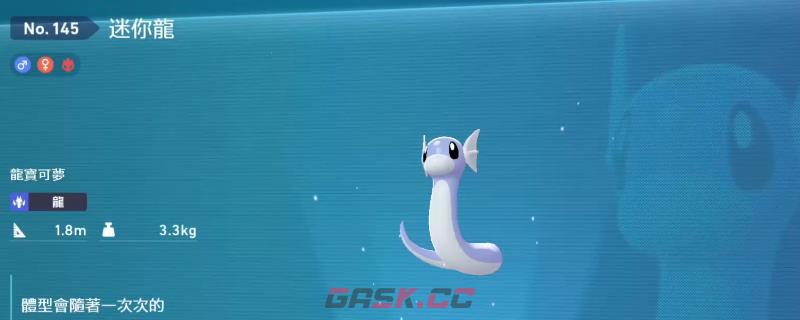 《宝可梦传说 Z-A》准神宝可梦获得方法介绍-第1张-单机攻略-GASK