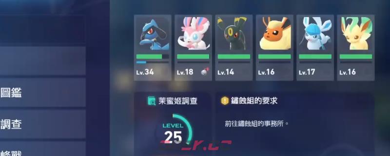 《宝可梦传说 Z-A》获得大量伊布方法介绍-第1张-单机攻略-GASK