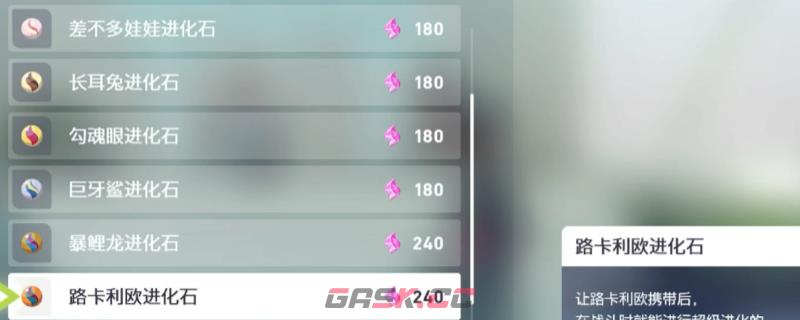 《宝可梦传说 Z-A》mega进化石获得方法介绍