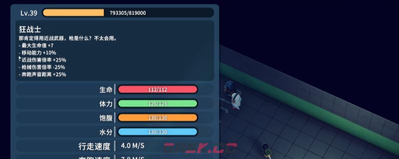 《逃离鸭科夫》潜行流跑刀玩法技巧分享-第1张-单机攻略-GASK