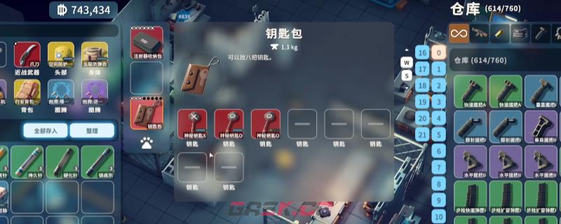 《逃离鸭科夫》快速获得颜色卡方法介绍-第1张-单机攻略-GASK