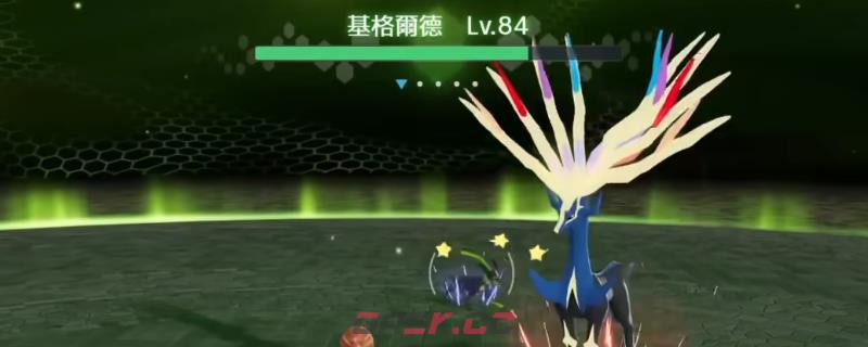 《宝可梦传说 Z-A》基格尔德打法技巧分享