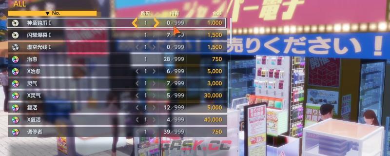 《数码宝贝物语：时空异客》神圣勾爪1购买位置介绍-第1张-单机攻略-GASK