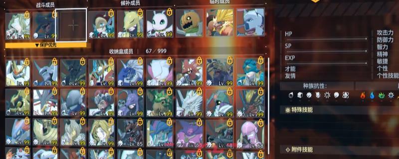 《数码宝贝物语：时空异客》暗队构筑玩法分享-第1张-单机攻略-GASK