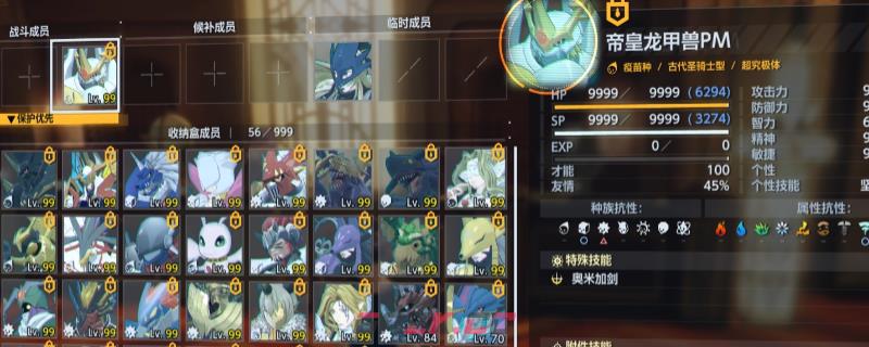 《数码宝贝物语：时空异客》队伍搭配思路及通用辅助推荐-第1张-单机攻略-GASK