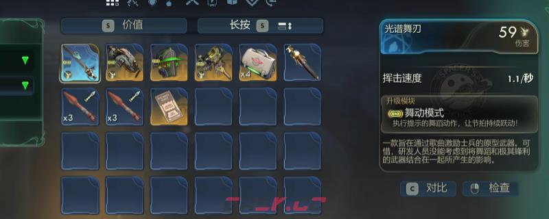 《天外世界2》强力特殊武器获得方法介绍-第1张-单机攻略-GASK