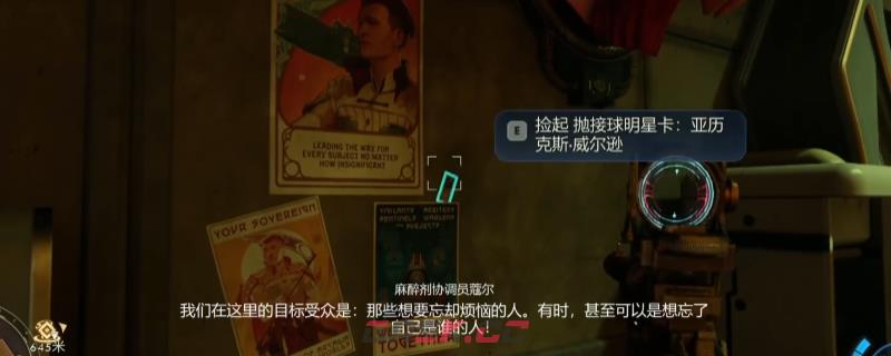 《天外世界2》费尔菲尔德镇重要道具收集攻略分享-第1张-单机攻略-GASK