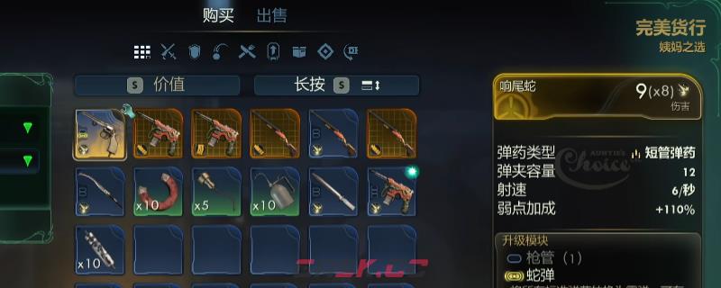 《天外世界2》前期最强武器获得方法介绍-第1张-单机攻略-GASK