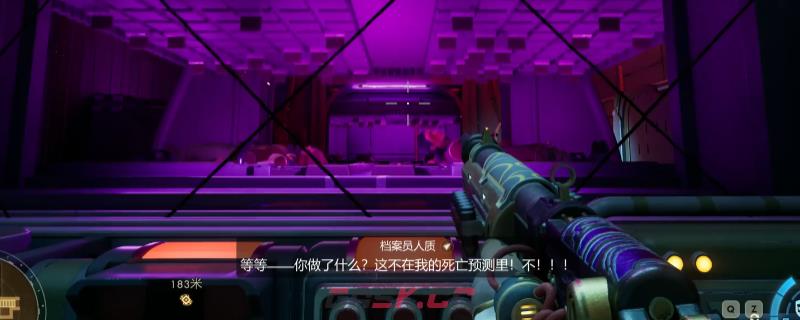 《天外世界2》追查叛徒的踪迹任务解救人质方法介绍-第1张-单机攻略-GASK