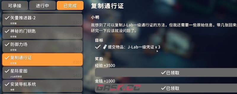 《逃离鸭科夫》实验室全任务攻略分享-第1张-单机攻略-GASK