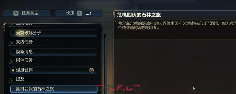 《天外世界2》危机四伏的石林之旅任务做法介绍-第1张-单机攻略-GASK