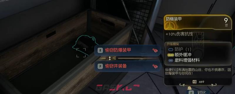 《天外世界2》桥梁的丧钟为谁而鸣任务做法介绍-第1张-单机攻略-GASK