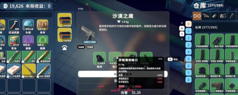 《逃离鸭科夫》沙漠之鹰武器特点介绍-第1张-单机攻略-GASK