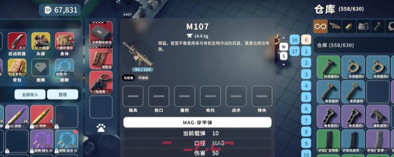 《逃离鸭科夫》巴雷特M107武器特点介绍-第1张-单机攻略-GASK