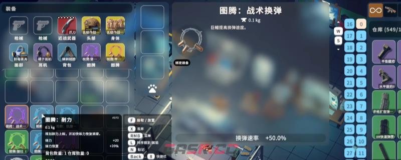 《逃离鸭科夫》游戏好用图腾推荐-第1张-单机攻略-GASK